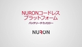 Nuron Battery Technology_Promo 02_HD_JP (2916156)