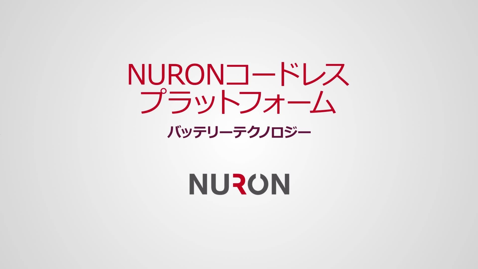 Nuron Battery Technology_Promo 02_HD_JP (2916156)