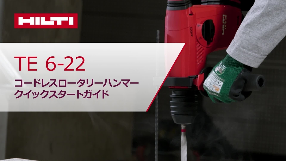 TE_6-22_howto_basic_16x9_JP (2911530)
