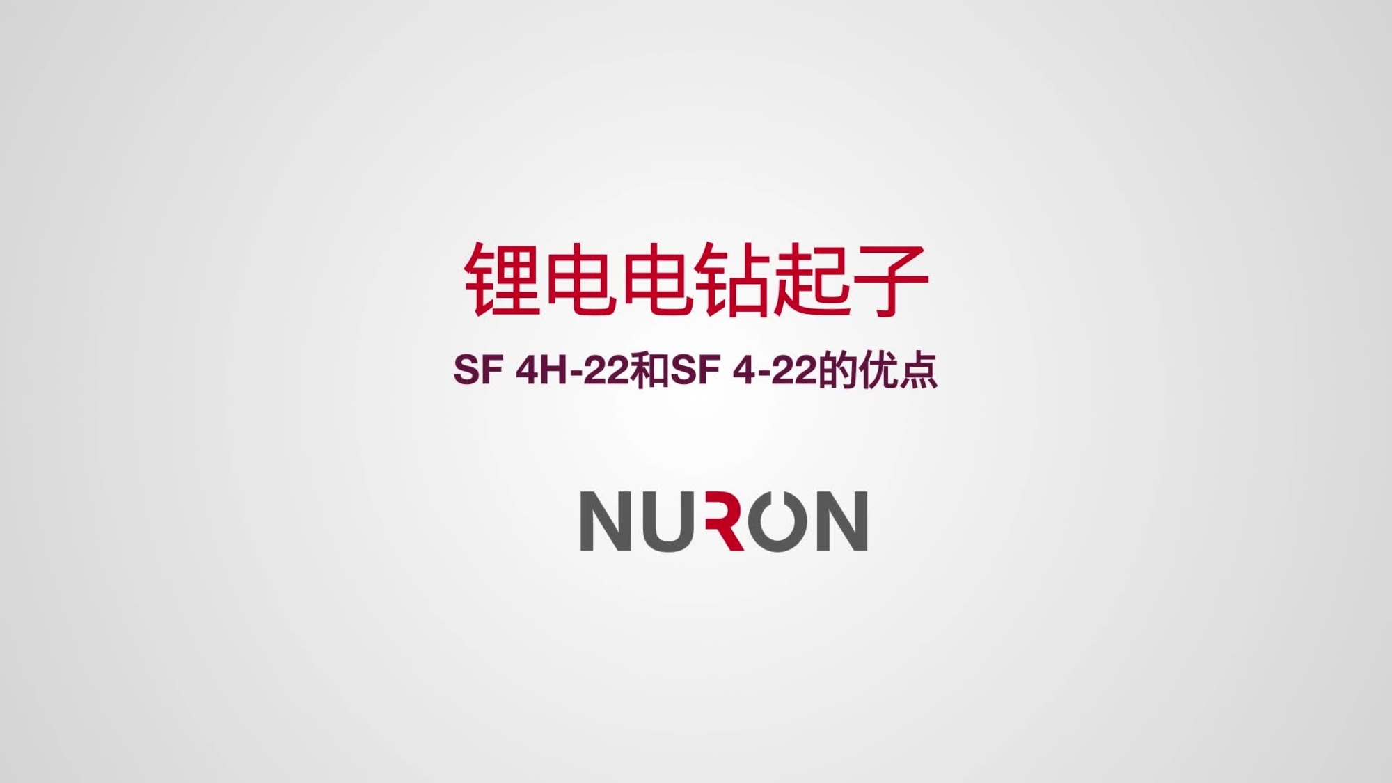 49.SF 4H-22 and 4-22_Promo_16x9_CN (3001800)
