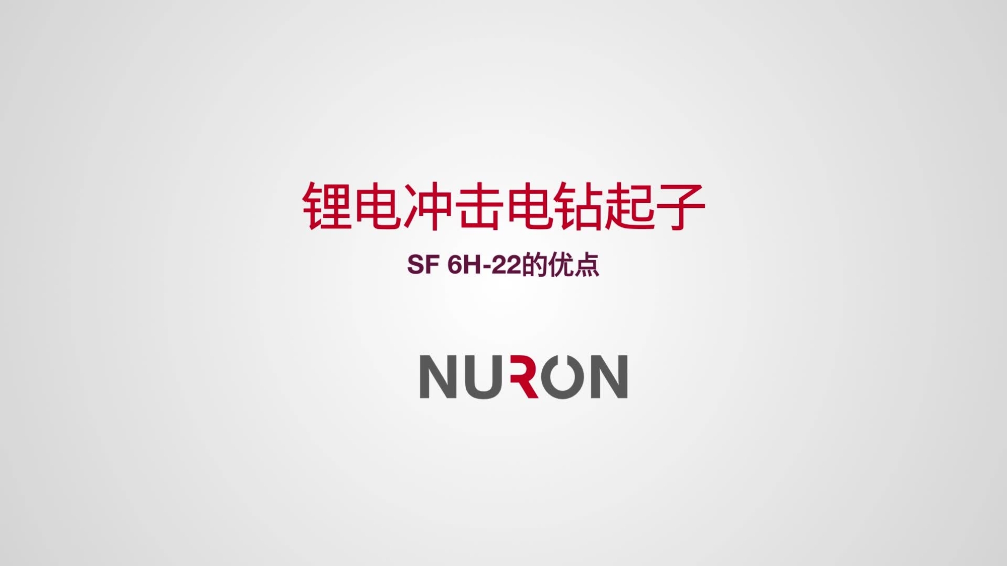 50.SF_6H-22_Promo_16x9_CN (3001815)