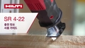 [06] SR 4-22_How-To_16x9_KR (3008038)