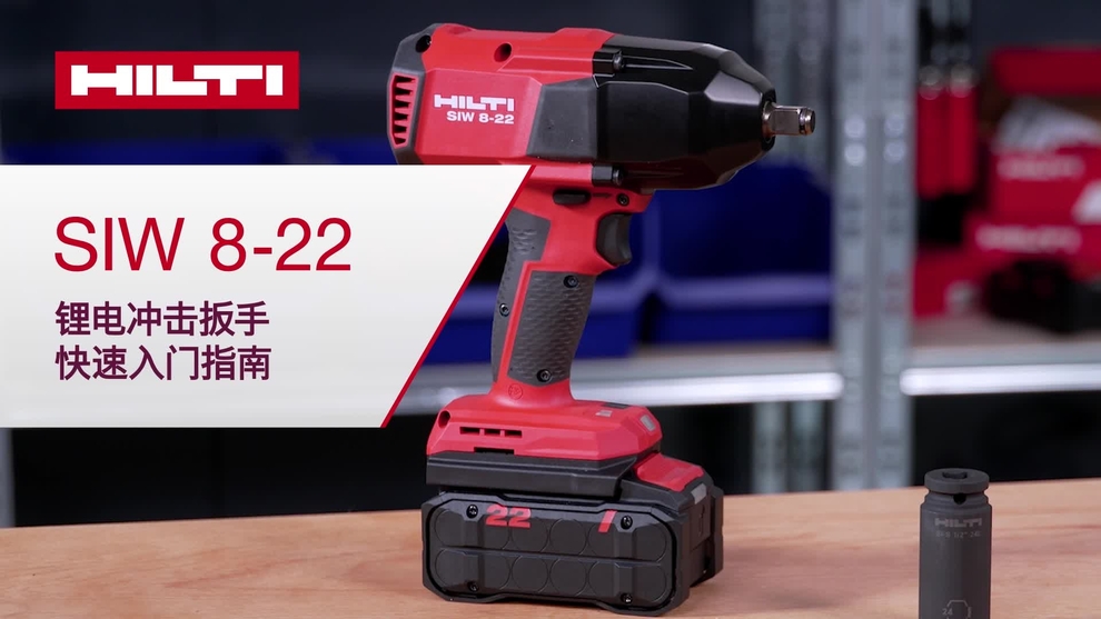 [28] SIW 8-22_How-To 02_16x9_CN (2982103)