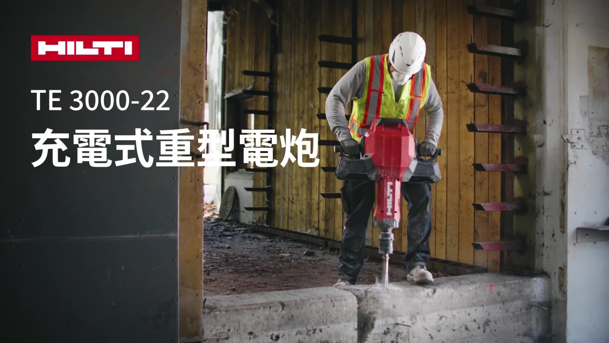 Promotional video of the cordless heavy-duty demolition jackhammer TE 3000-22 highlighting all its features and benefits.