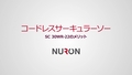 SC 30WR-22_Promo_16x9_JP (2919992)