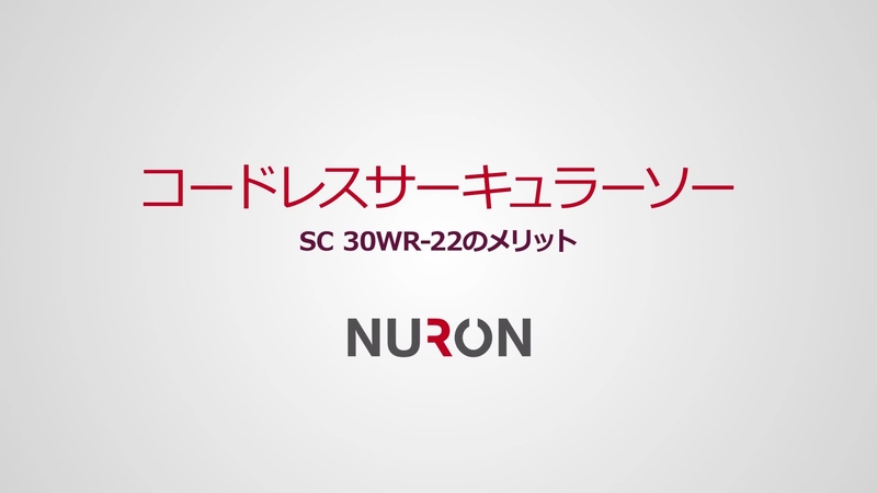 SC 30WR-22 充電式サーキュラーソー - 充電式丸ノコ - Hilti Japan