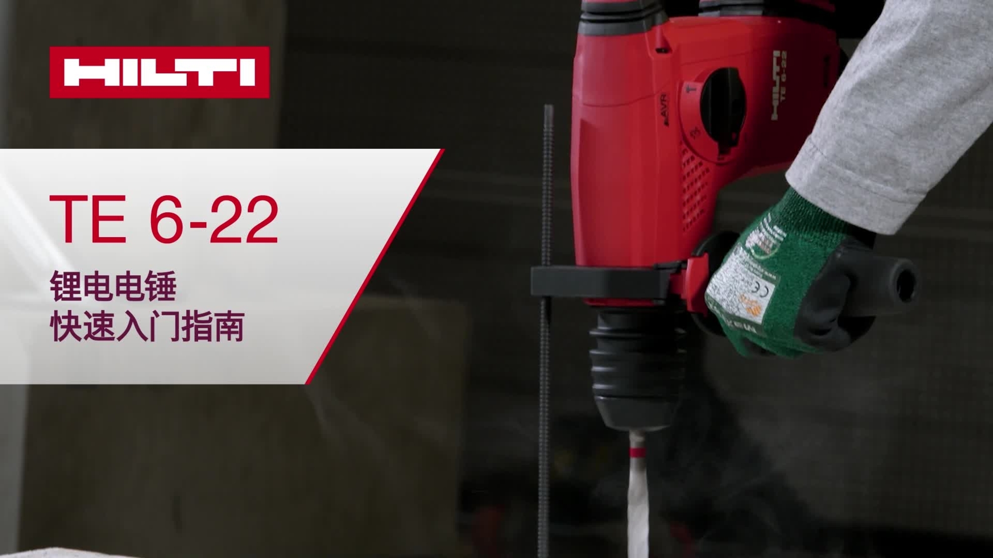 [24] TE_6-22_howto_basic_16x9_ROW_CN (2982087)