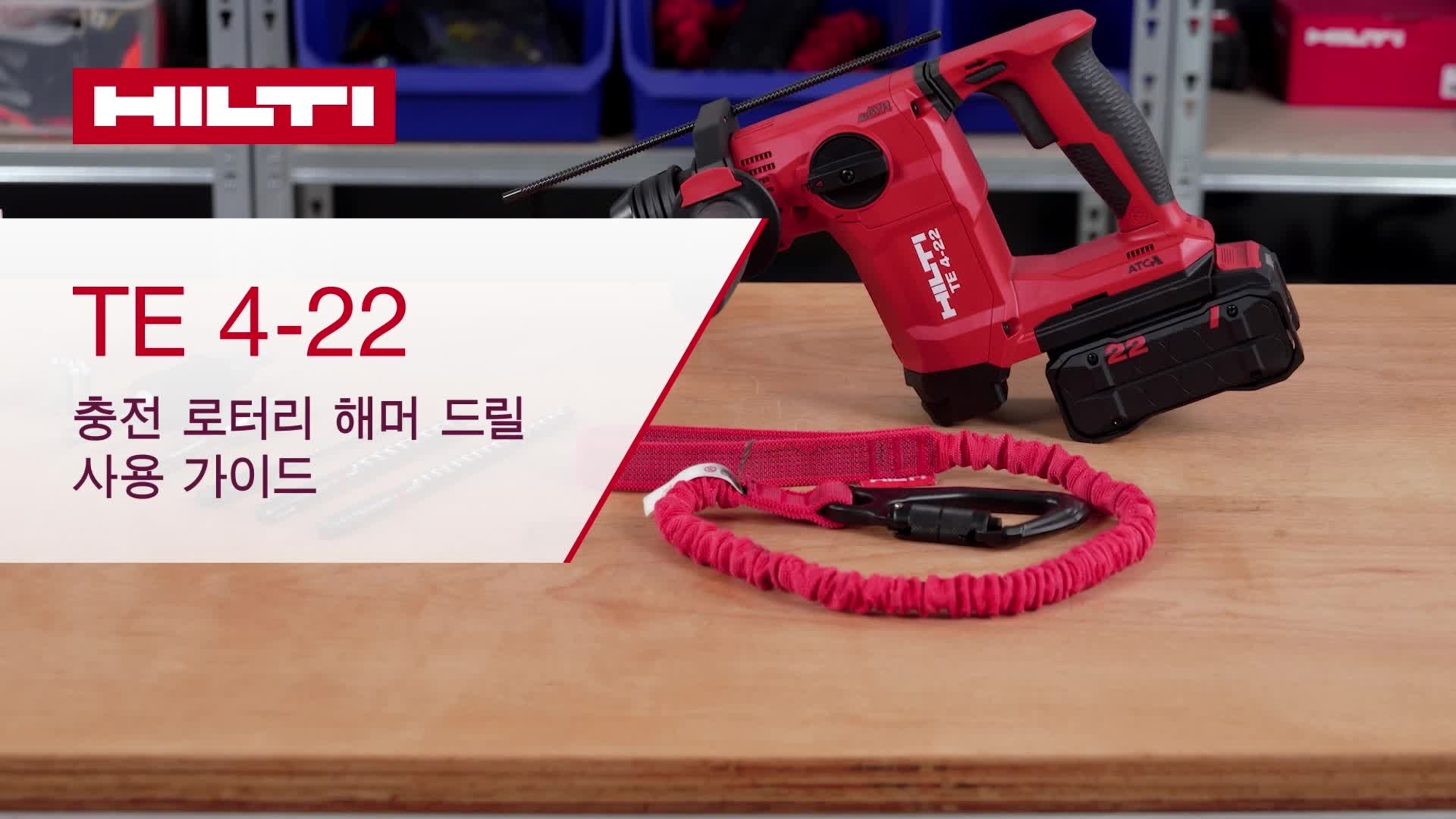 [20] TE 4-22_howto_16x9_ROW_KR (3008346)