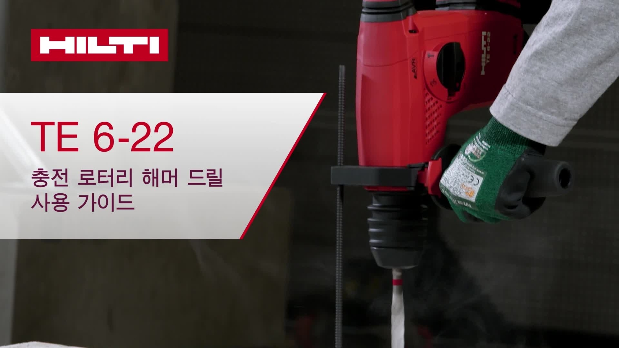 [24] TE_6-22_howto_basic_16x9_ROW_KR (3008362)