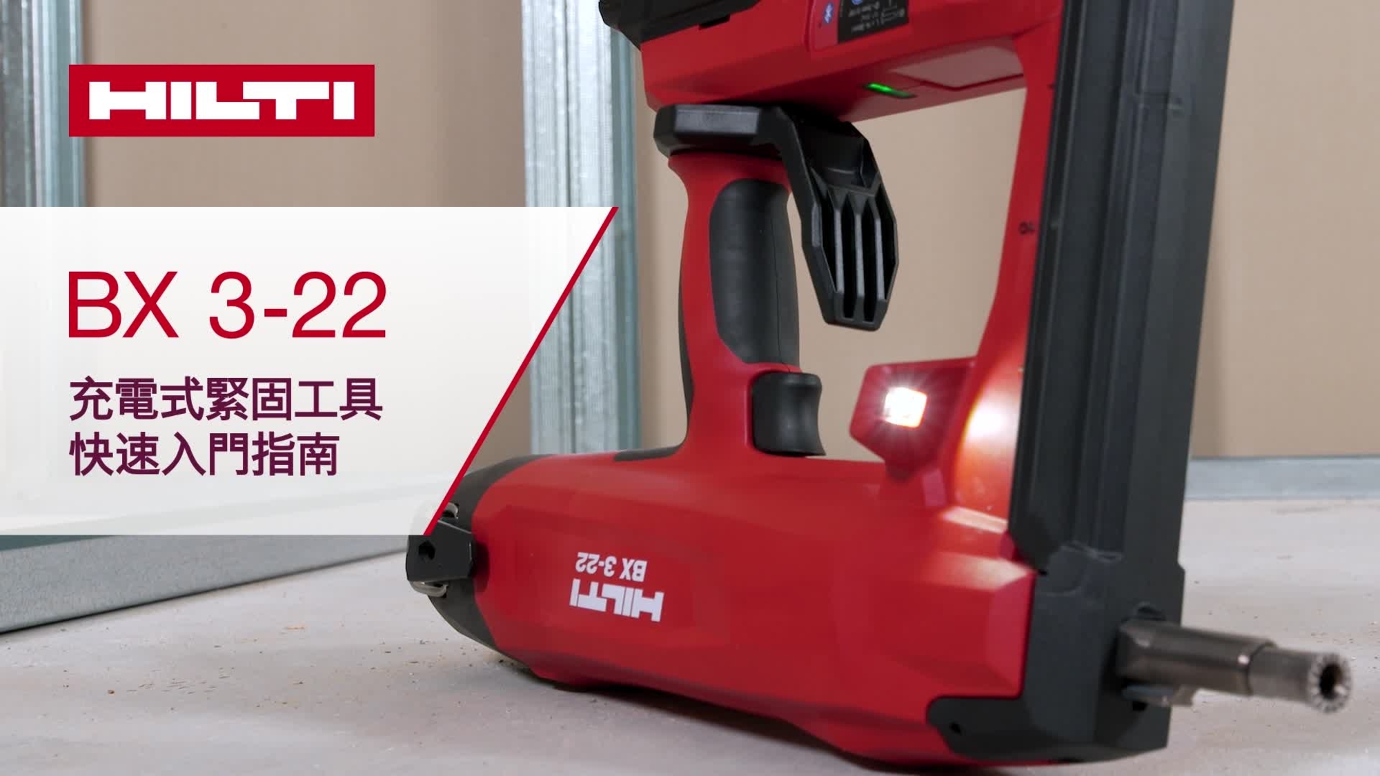 BX 3-22_howto_16x9_HK_v1_1202 (2972088)