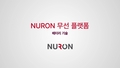 31. Nuron Battery Technology_Promo 02_16x9_KR (3019105)