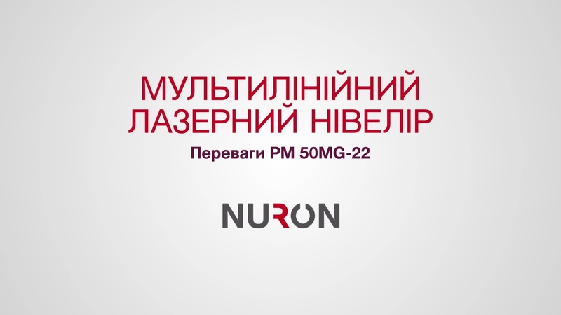 Відеоролик PM 50MG-22 з описом функцій і переваг першого лазера Hilti на платформі батарей Nuron.