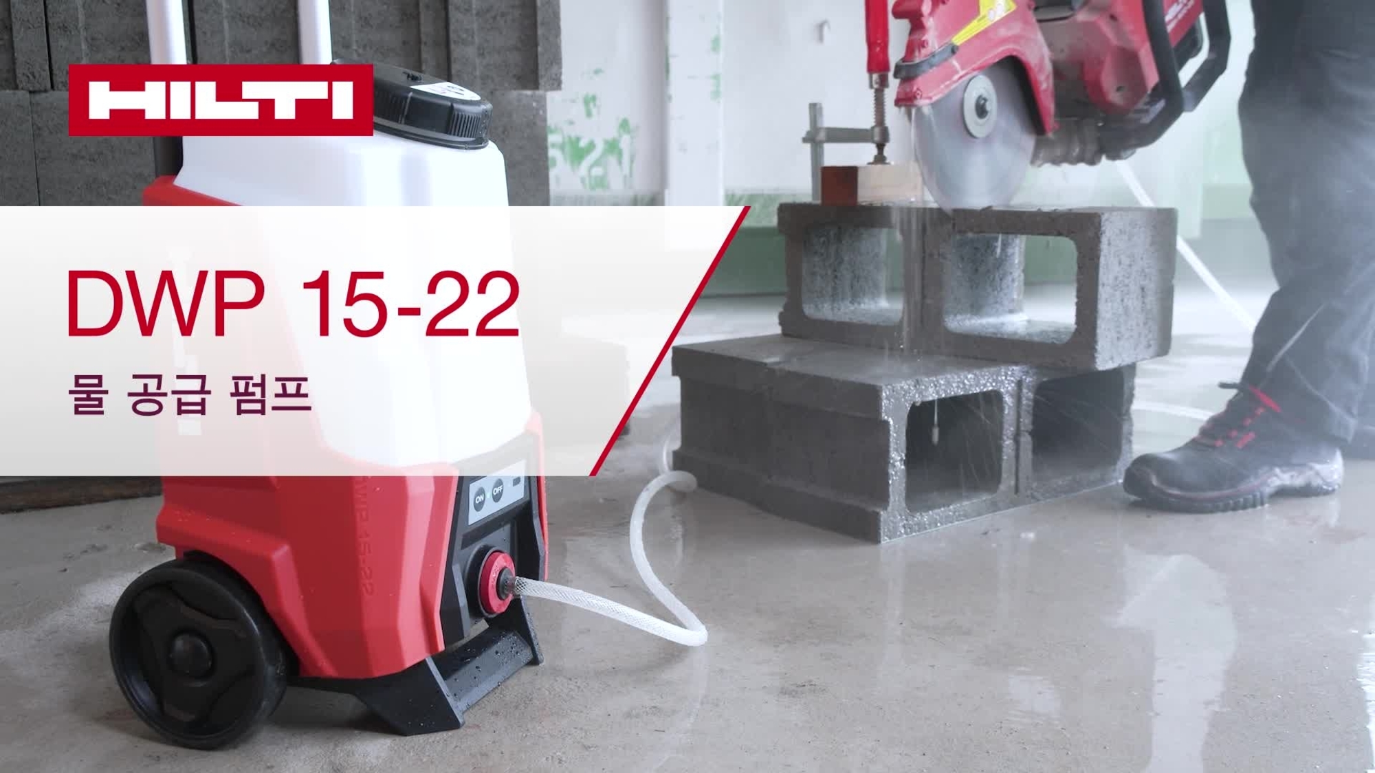 [10] DWP_15-22_how to_16x9_KR (3008130)