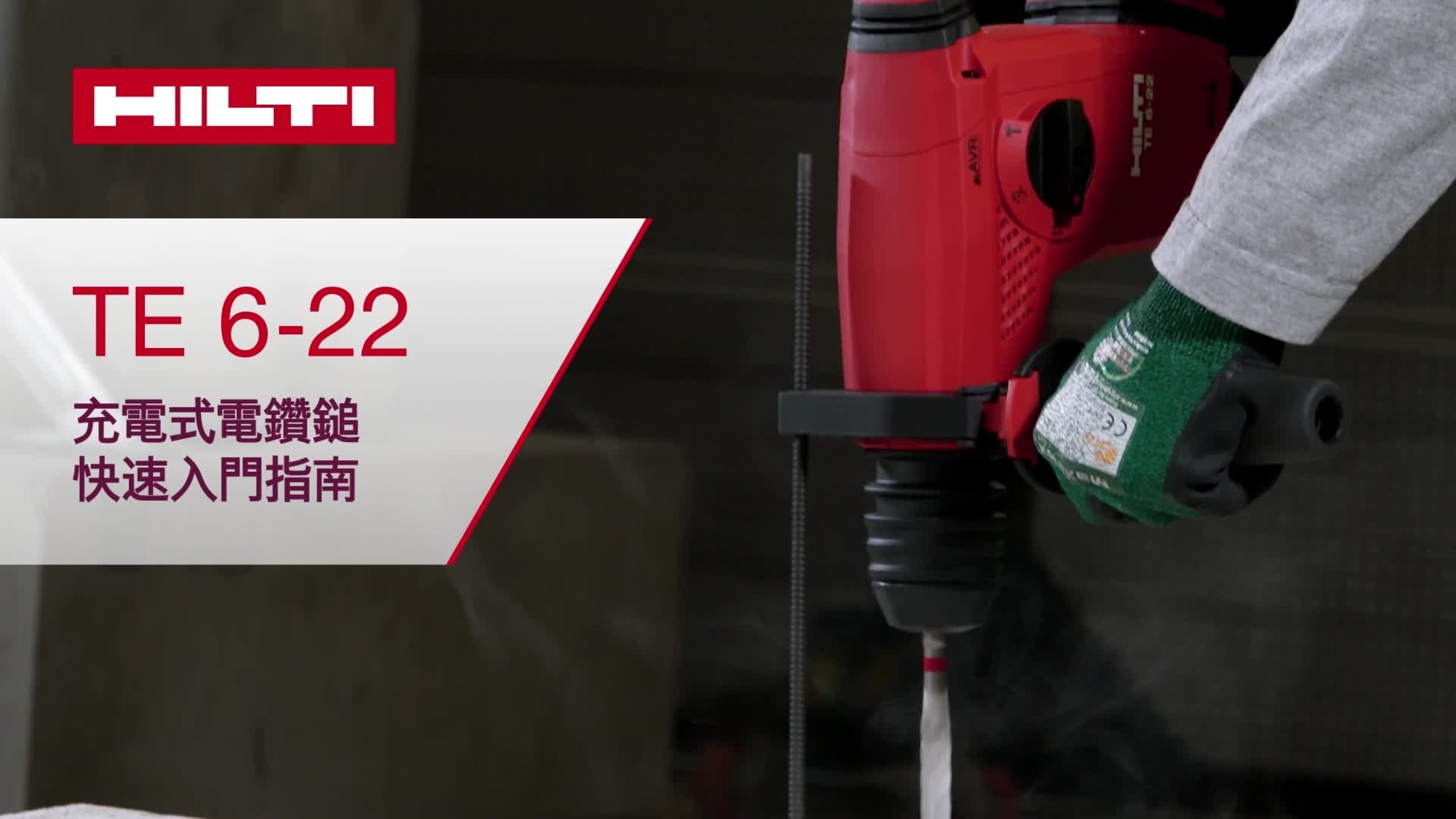 TE_6-22_howto_basic_16x9_ROW_HK_v1_1209 (2972167)