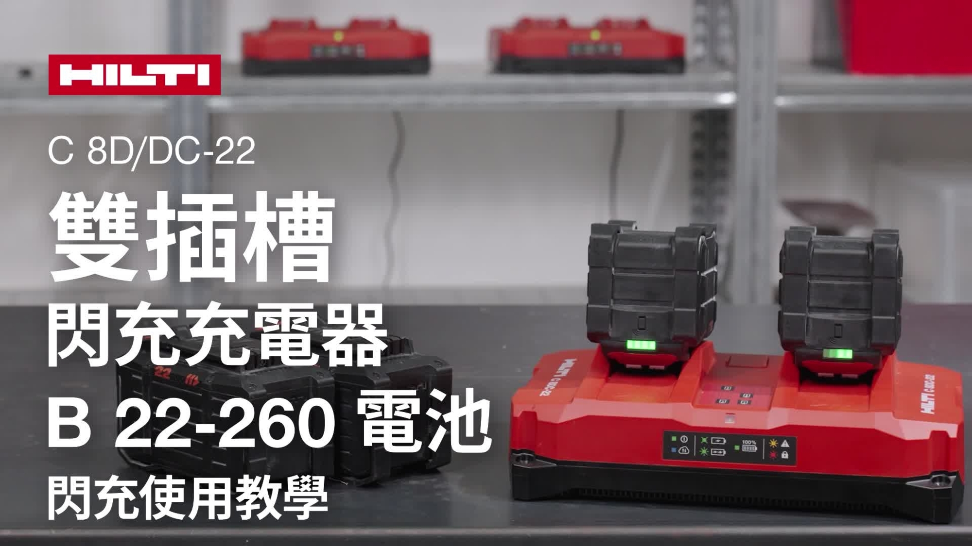 Instructional video on how to use the Dual-bay flash charger properly.