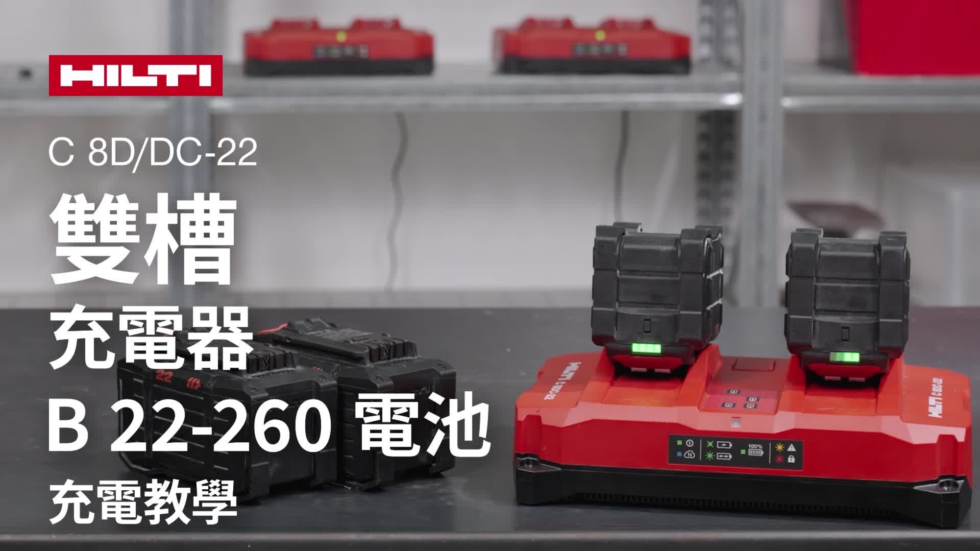 Instructional video on how to use the Dual-bay flash charger properly.