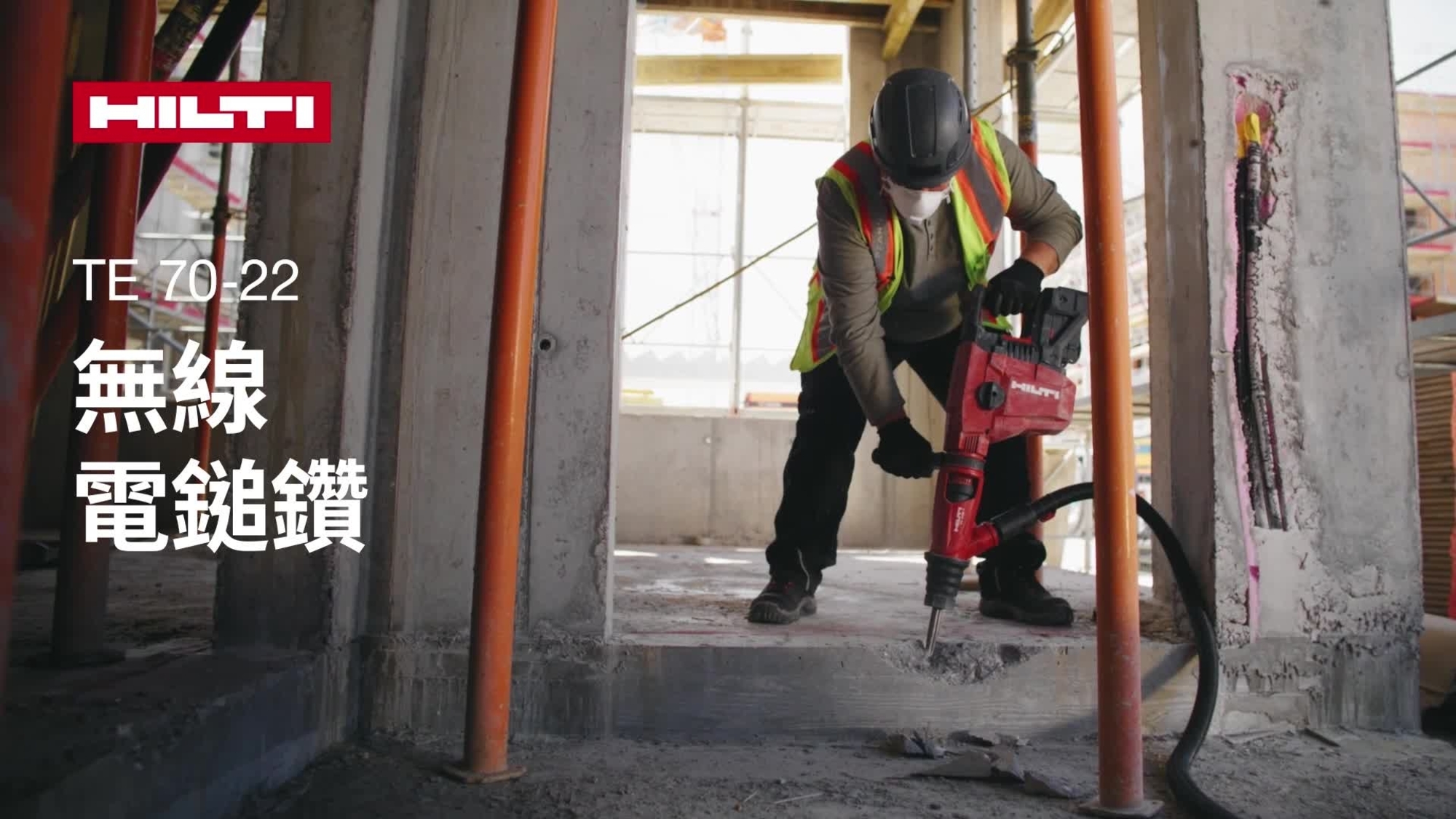 Features and benefits video for Nuron TE 70-22 cordless rotary hammer.