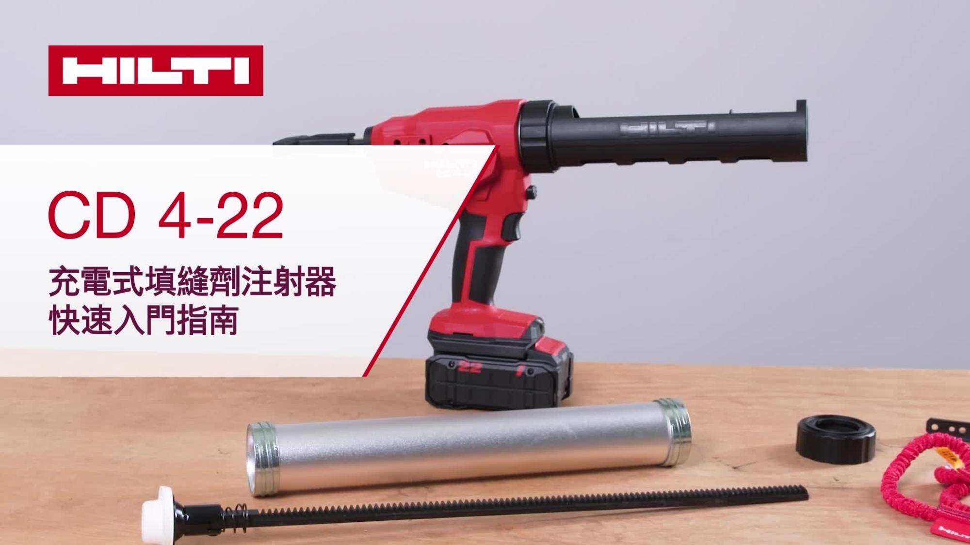 CD_4-22_howto_16x9_ROW_HK_v1_1202 (2972076)