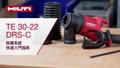 Instructional video on how to properly set up the TE 30-22 DRS-C.
