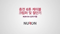 42. NUN 54-22_Promo 03_16x9_KR (3019164)