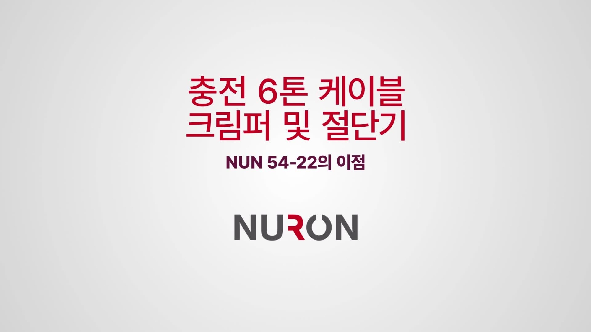 42. NUN 54-22_Promo 03_16x9_KR (3019164)