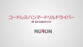 SF 6-22 & SF 6H-22_Promo_16x9_JP (2920146)