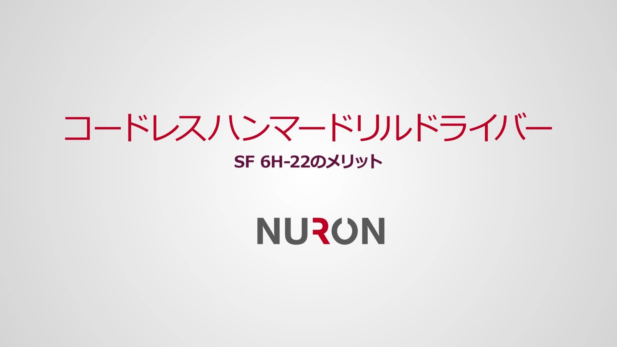 SF 6-22 & SF 6H-22_Promo_16x9_JP (2920146)