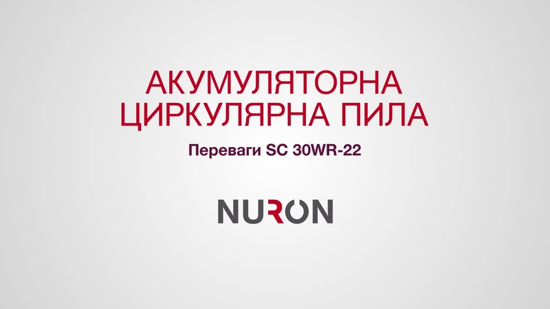 Промовідео для акумуляторної пилки SC 30WR-22 з описом її переваг і функцій