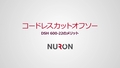 DSH 600-22_Promo 02_HD_JP (2916103)