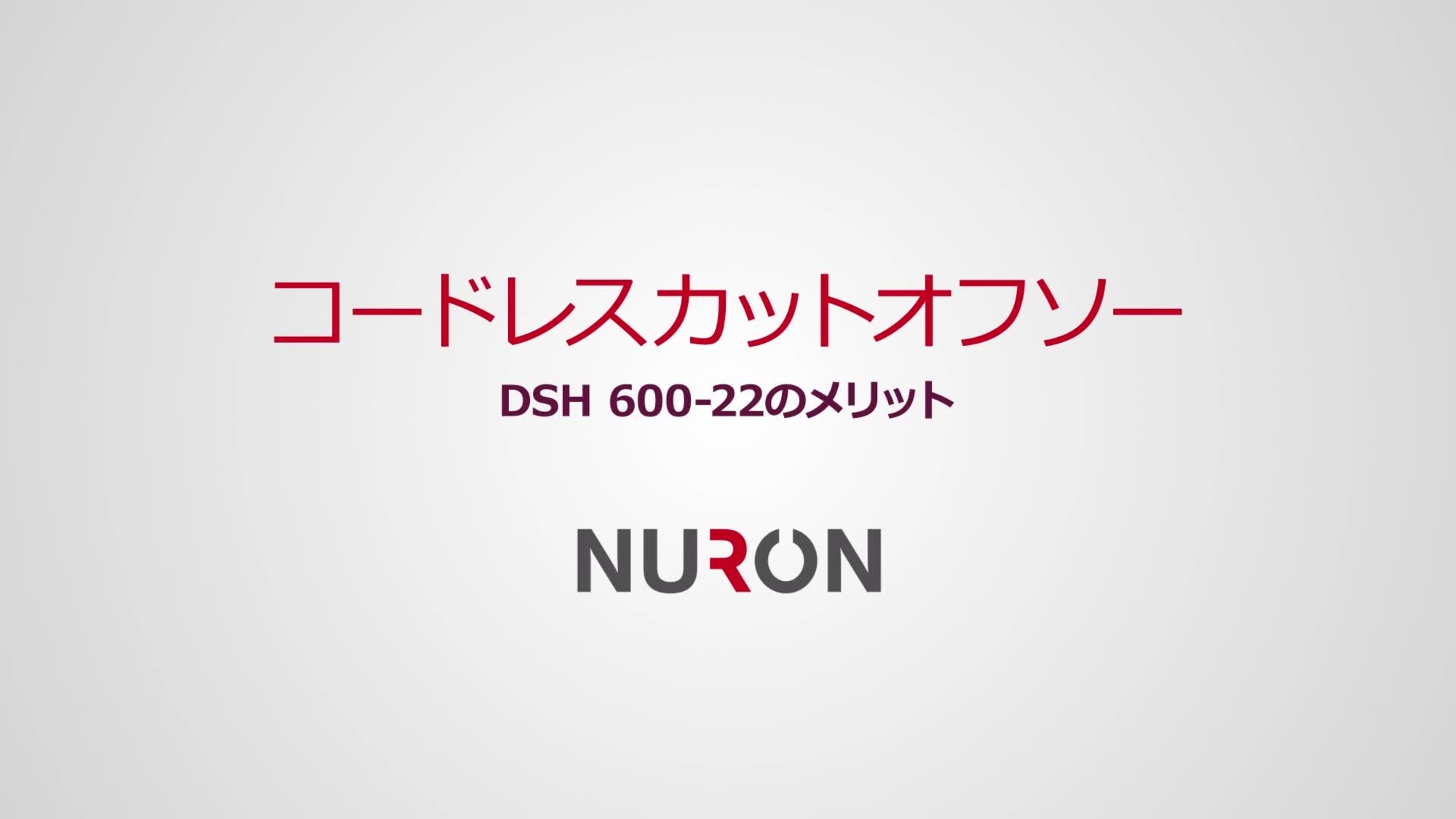 DSH 600-22_Promo 02_HD_JP (2916103)