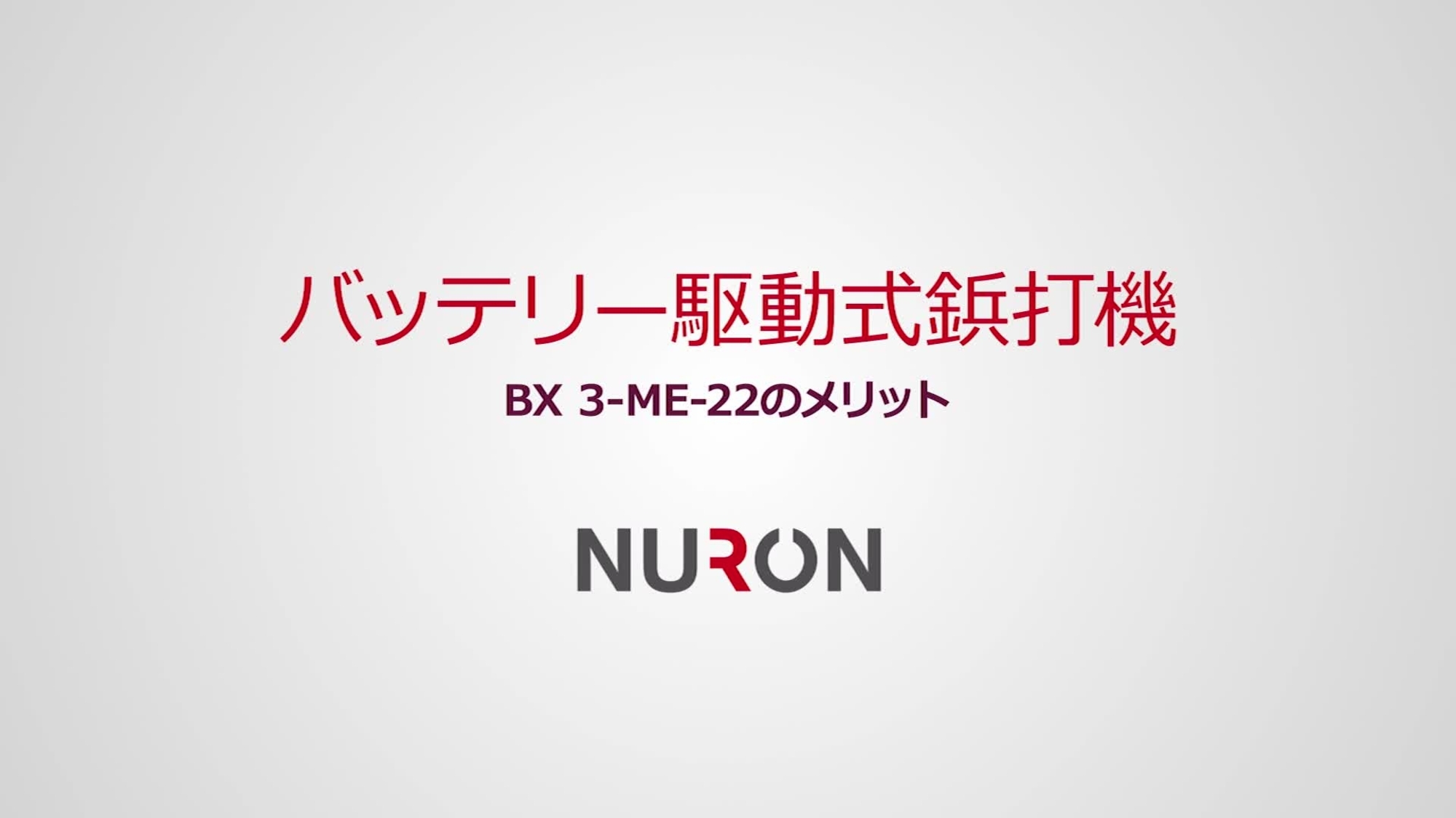 BX 3 ME-22_Promo 02_HD_JP (2916069)