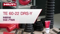 TE_60-22_howto_DRS_16x9_TW_v1_1209 (2966030)
