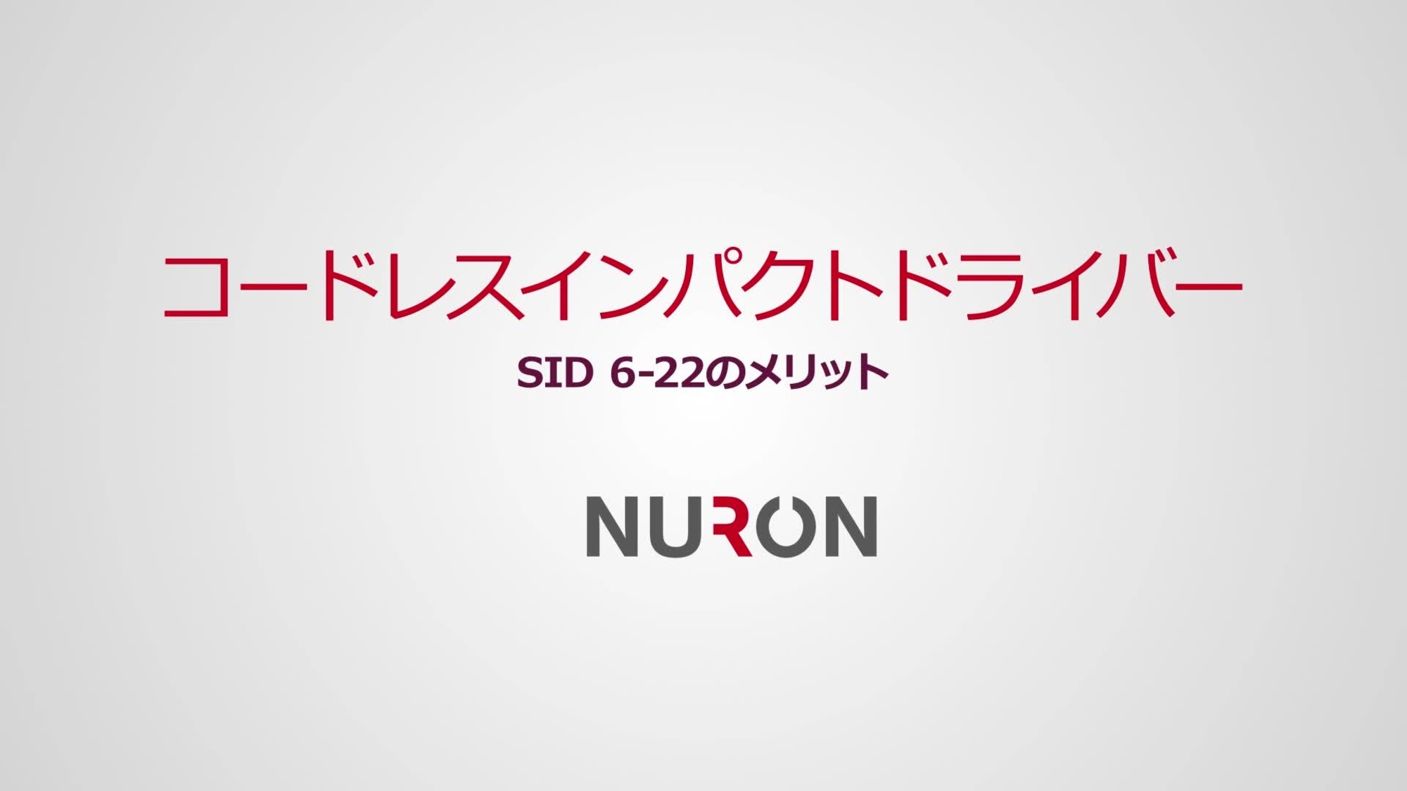 SID 6-22_Promo_16x9_JP (2920126)