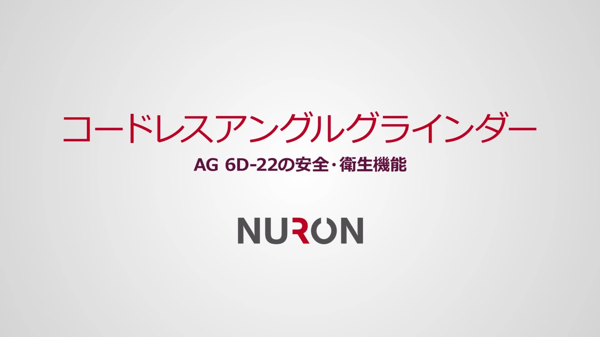 AG 6D-22 Tec_Promo_16x9_JP (2919878)