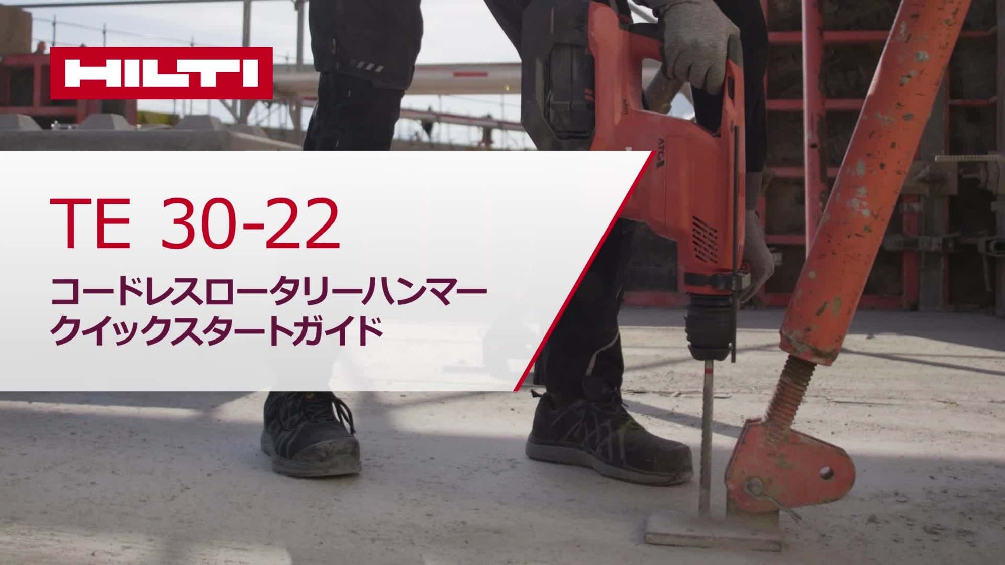 TE_30-22_howto_Basic_16x9_JP (2911496)