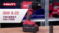 Instructional video on how to properly quick start the SIW 8-22 ultimate-class impact wrench with powerful brushless motor and ultimate perfomance.
