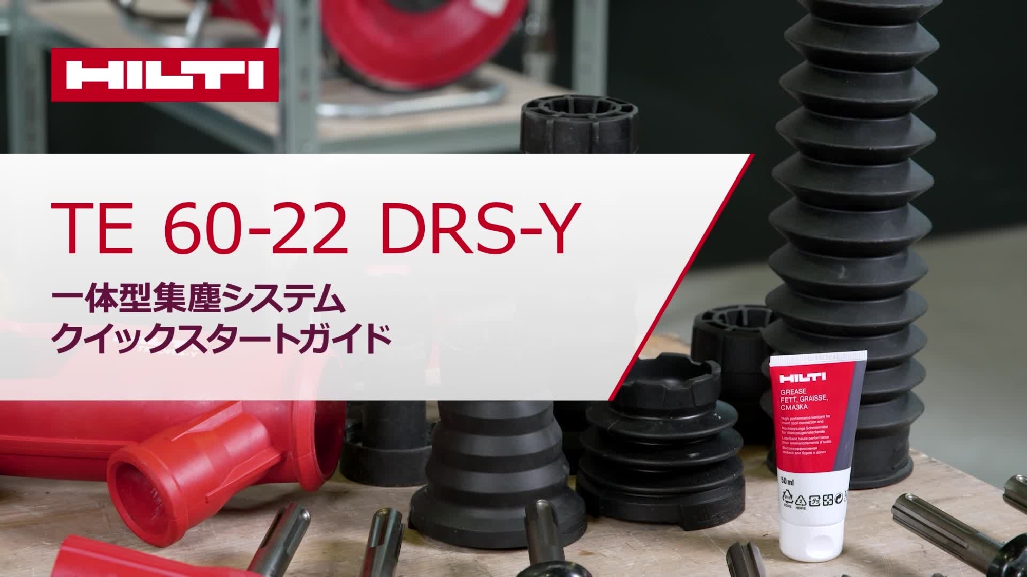 TE_60-22_howto_DRS_16x9_JP (2911550)