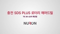 44. TE 30-22_Promo 02_16x9_KR (3019152)