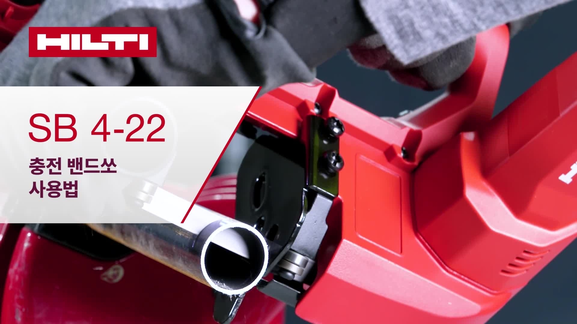 [04] SB 4-22_How-To_16x9_KR (3007948)