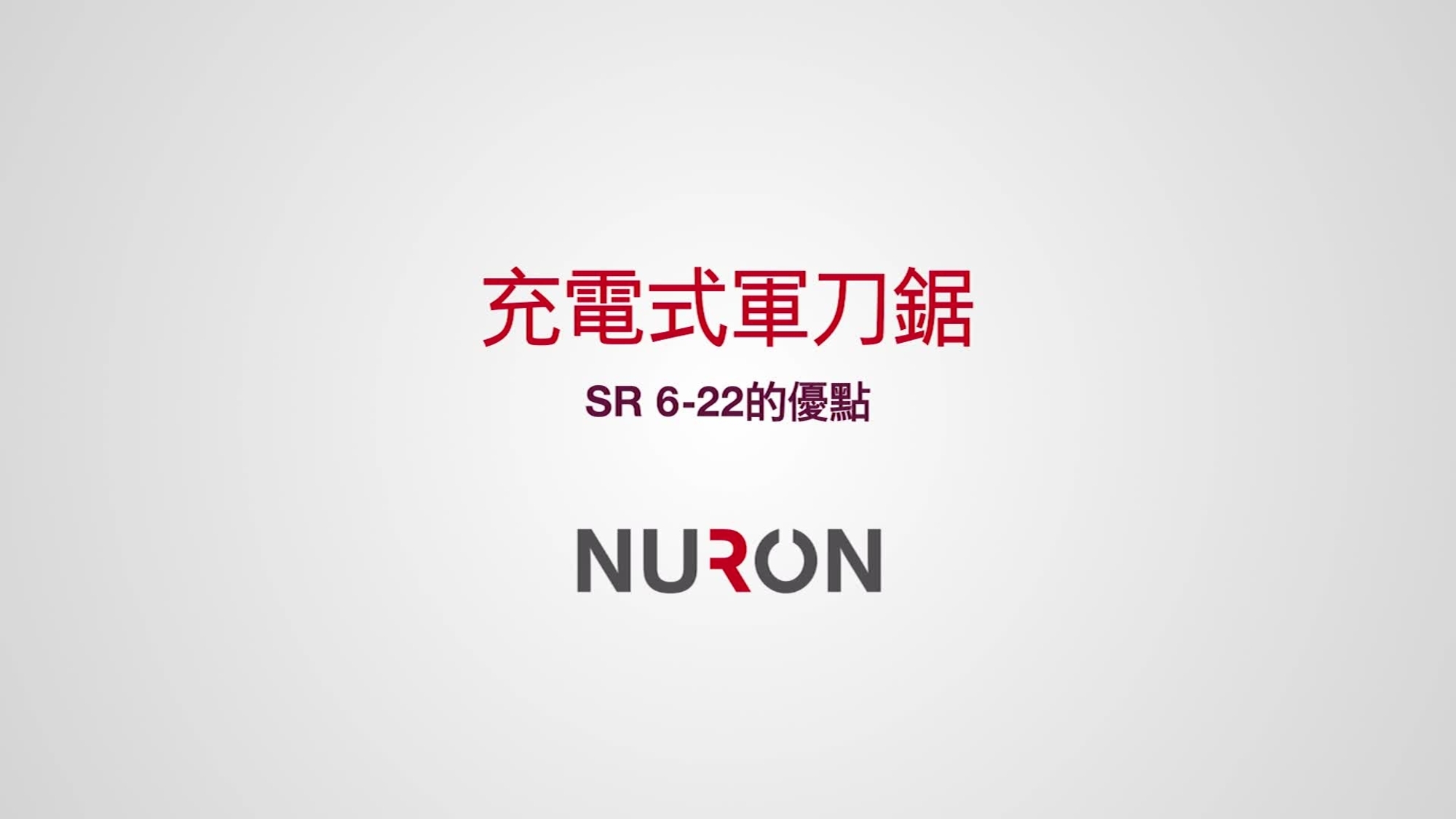 Showcase video of the cordless reciprocating saw SR 6-22.