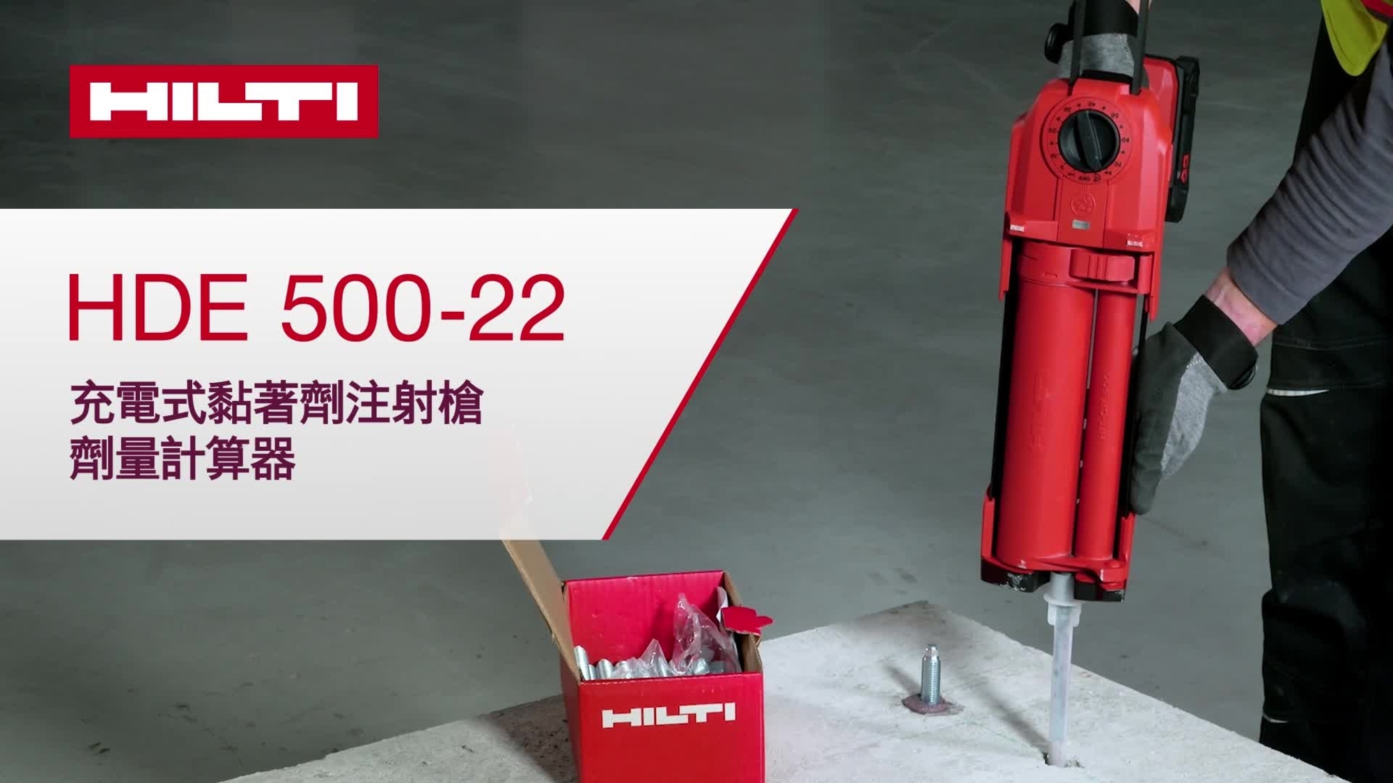 [11a] HDE 500-22 VC App_How-To 04_16x9_TW (2965957)