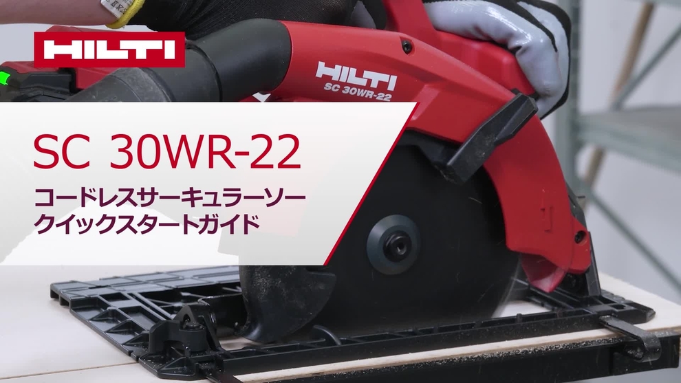 SC_30-22_howto_16x9_JP (2911540)