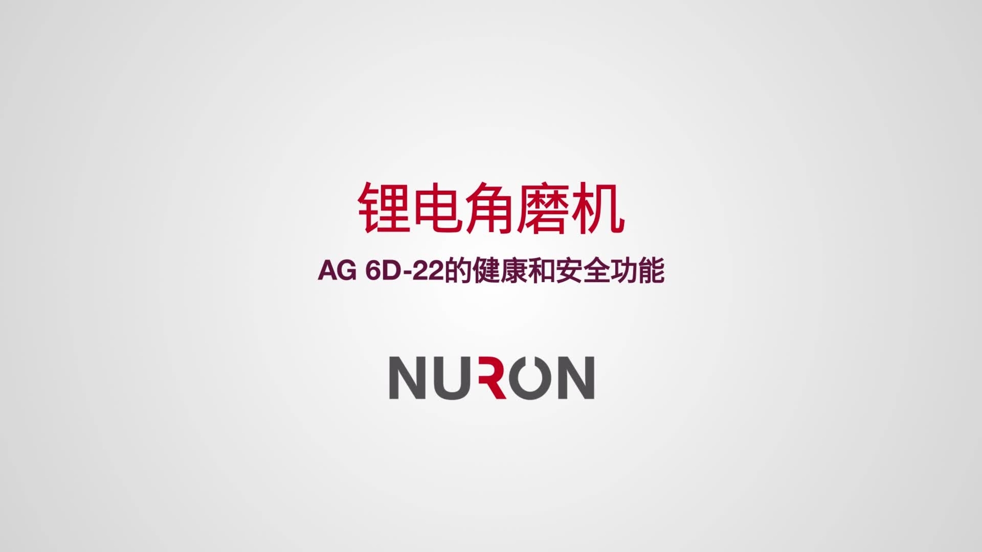 33.AG_6D-22_Tec_Promo_16x9_CN (3001728)