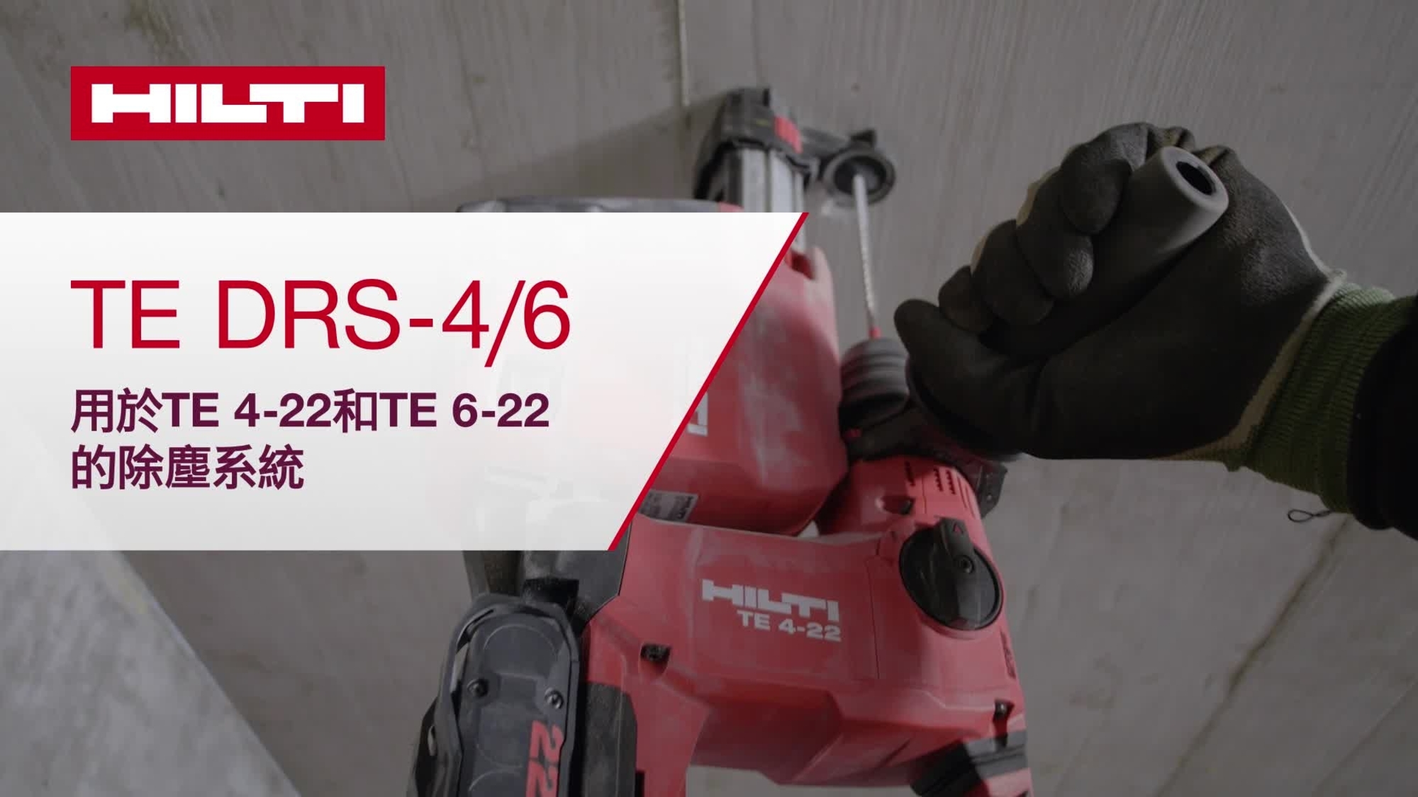 TE DRS-4-6_howto_16x9_HNA_HK_v1_1202 (2972113)