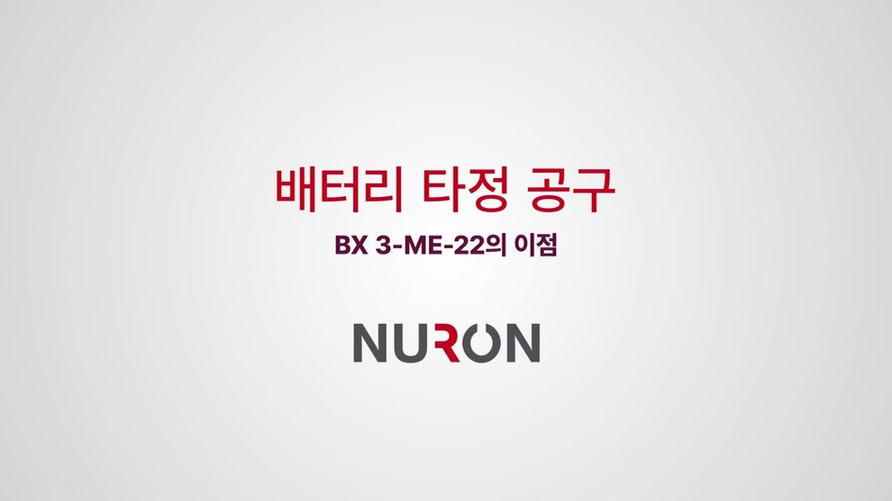39. BX 3 ME-22_Promo 02_16x9_KR (3019175)