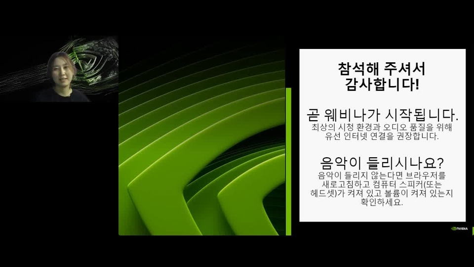 제 발표를 시청하고 들어주셔서 감사합니다