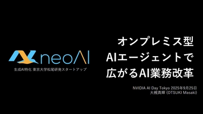 Playlist | AI Day Tokyo - 2025 | NVIDIA On-Demand
