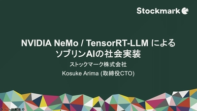 Playlist | AI Day Tokyo - 2025 | NVIDIA On-Demand