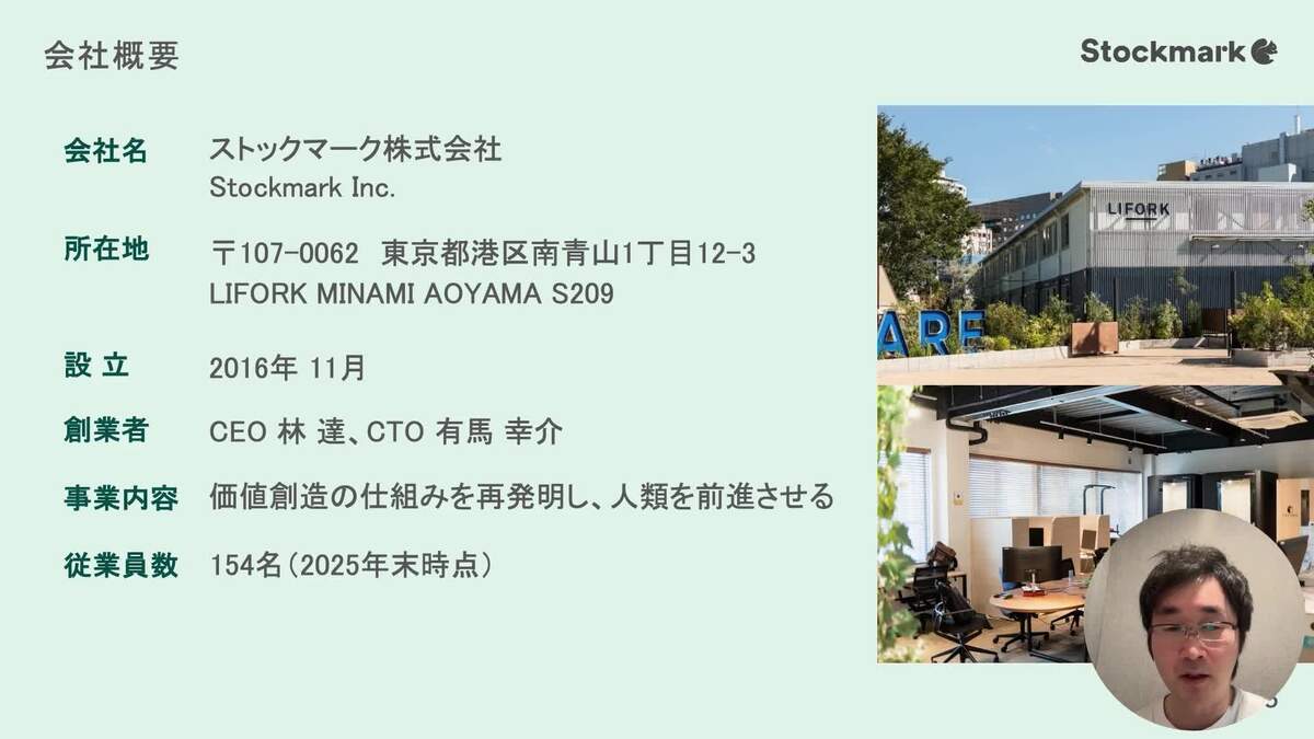 複雑ドキュメント向けソブリンAI：日本の先端事例から学ぶ S81712