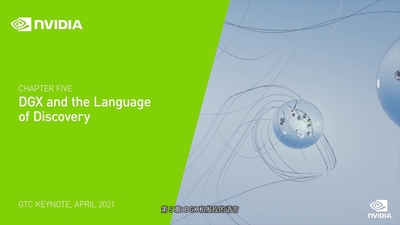 主题演讲第 5 章：DGX 和语言模型的探索